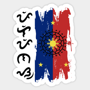 Baybayin word Pilipinas (Philippines) Sticker